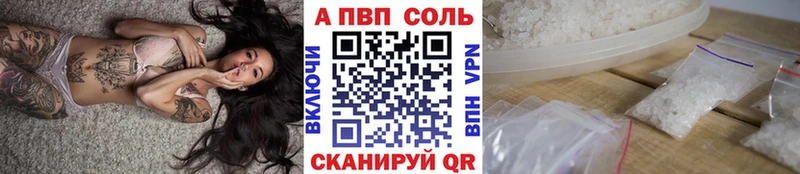 Alpha-PVP Соль  Николаевск-на-Амуре 
