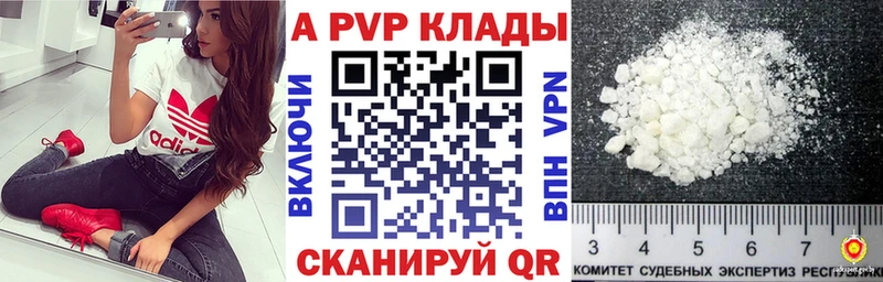 А ПВП VHQ Николаевск-на-Амуре