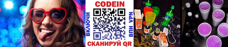 omg зеркало Николаевск-на-Амуре Кодеин Purple Drank
