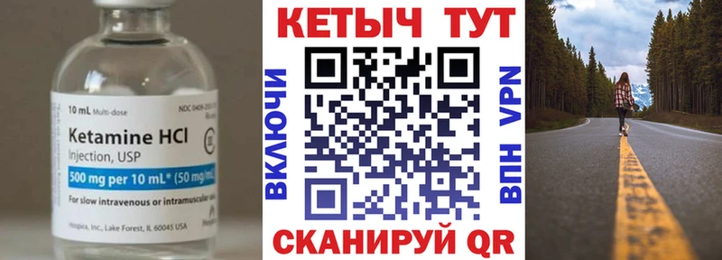 Кетамин VHQ  Николаевск-на-Амуре 