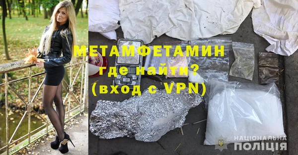 первитин Армянск