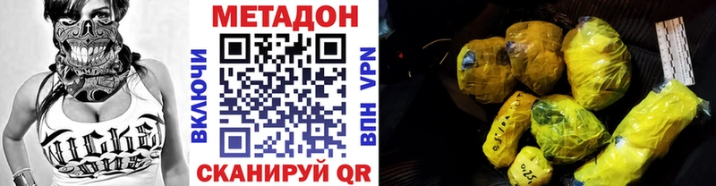 Метадон мёд  Николаевск-на-Амуре 